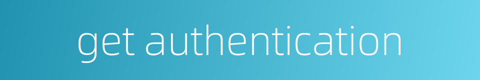 get authentication的同义词