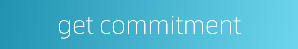 get commitment的同义词