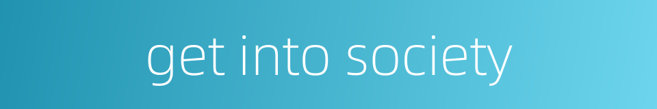 get into society的同义词