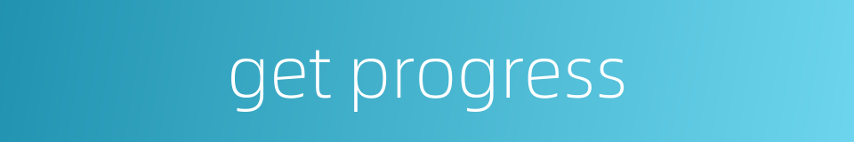 get progress的同义词