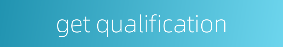 get qualification的同义词