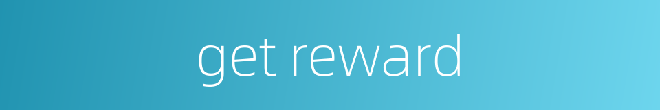 get reward的同义词