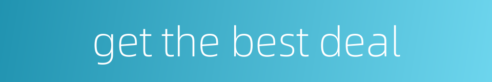 get the best deal的同义词
