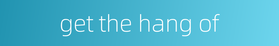 get the hang of的同义词