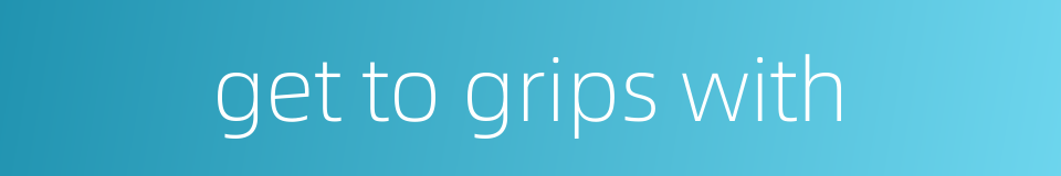 get to grips with的同义词