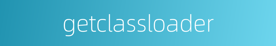 getclassloader的同义词