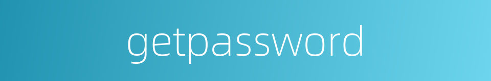 getpassword的同义词