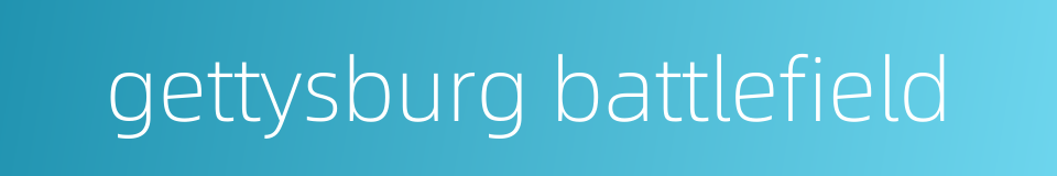 gettysburg battlefield的同义词