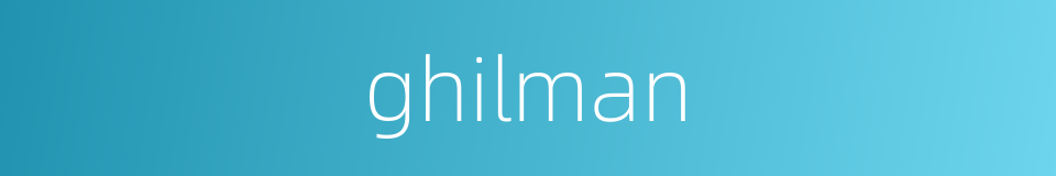 ghilman的同义词