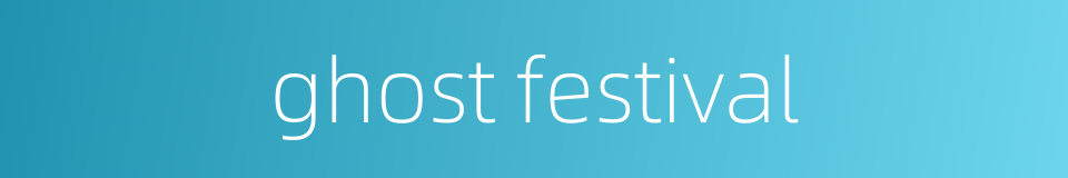 ghost festival的同义词