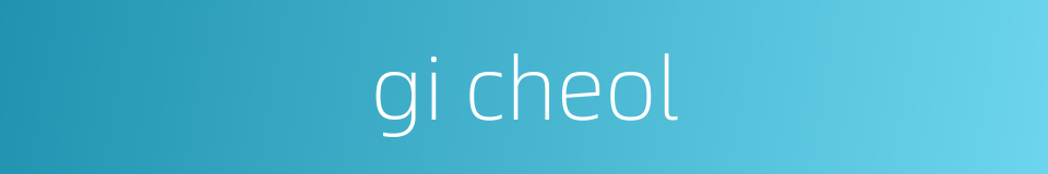 gi cheol的同义词