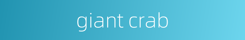 giant crab的同义词