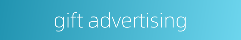 gift advertising的同义词