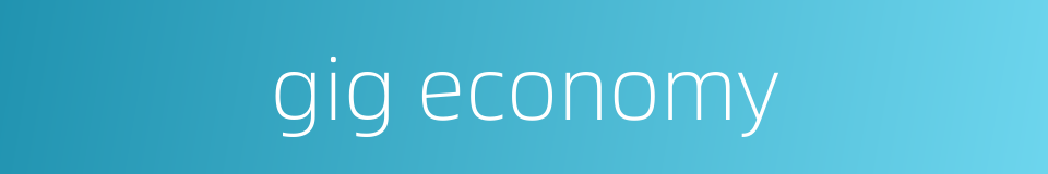 gig economy的同义词