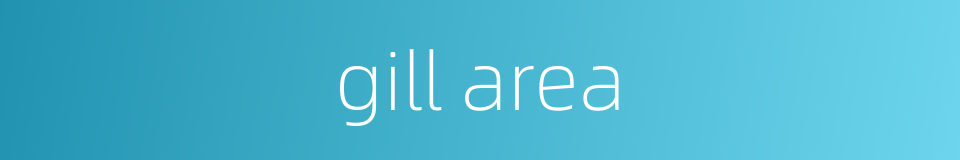 gill area的同义词