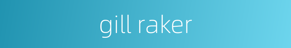 gill raker的同义词