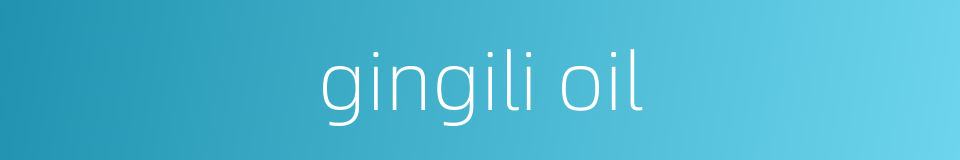gingili oil的同义词