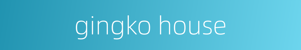 gingko house的同义词