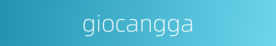 giocangga的同义词