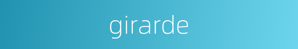 girarde的同义词