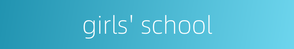 girls' school的同义词