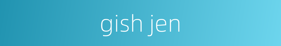 gish jen的同义词