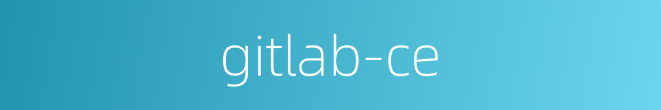 gitlab-ce的同义词