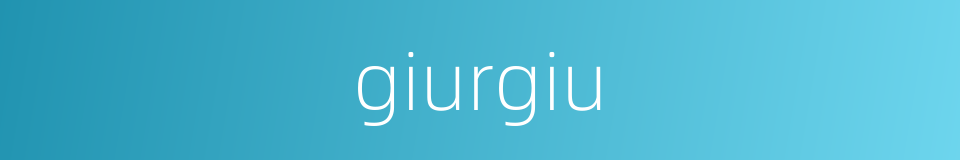 giurgiu的同义词
