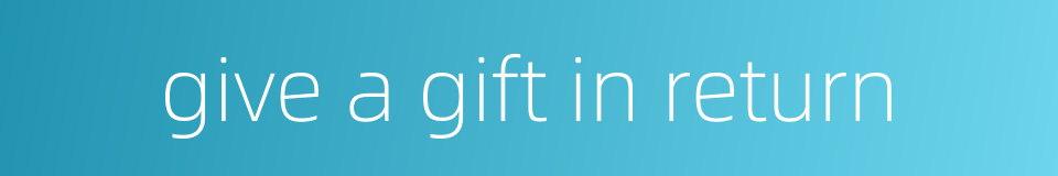 give a gift in return的同义词