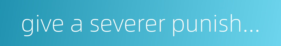 give a severer punishment的同义词