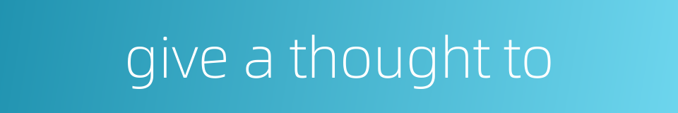 give a thought to的同义词