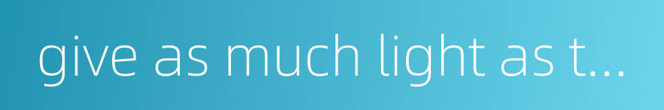 give as much light as the heat can produce - do one's utmost的同义词