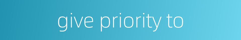 give priority to的同义词