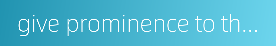 give prominence to the key points的同义词