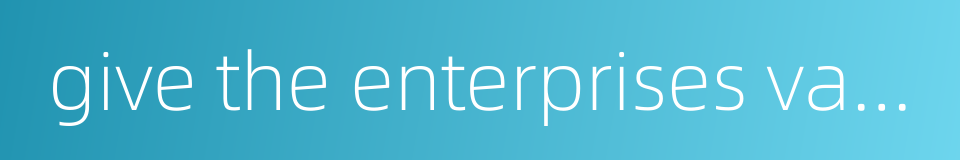 give the enterprises varying degrees of powers to make decisions as they see fit的同义词