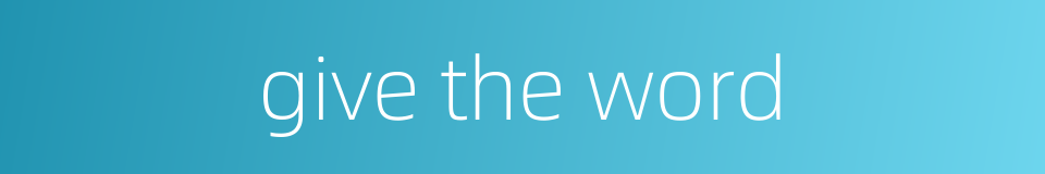 give the word的同义词