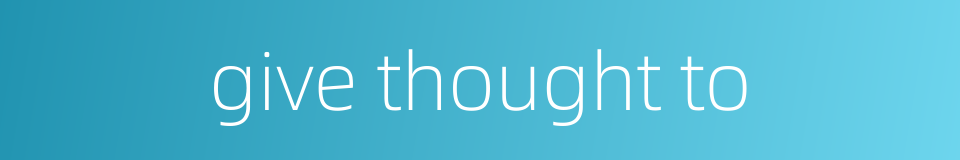 give thought to的同义词