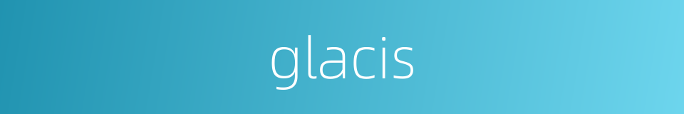 glacis的同义词