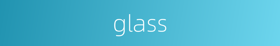 glass的同义词