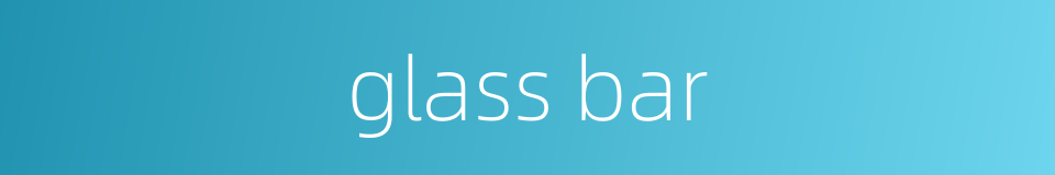 glass bar的同义词