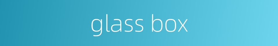 glass box的同义词
