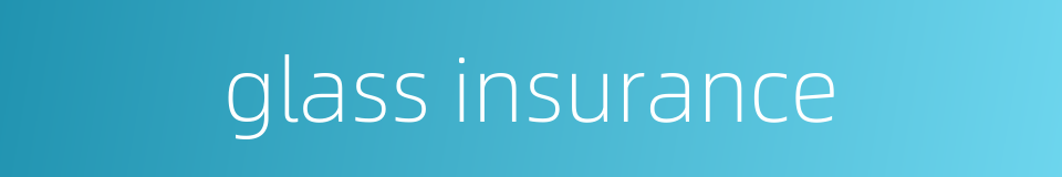 glass insurance的同义词