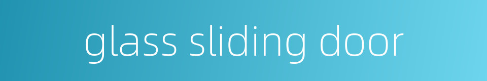 glass sliding door的同义词