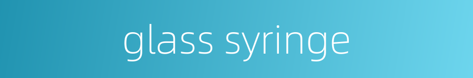 glass syringe的同义词