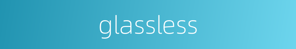 glassless的同义词