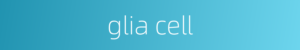 glia cell的同义词