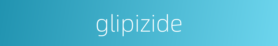 glipizide的同义词