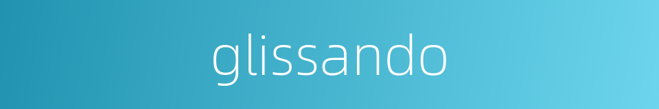 glissando的同义词