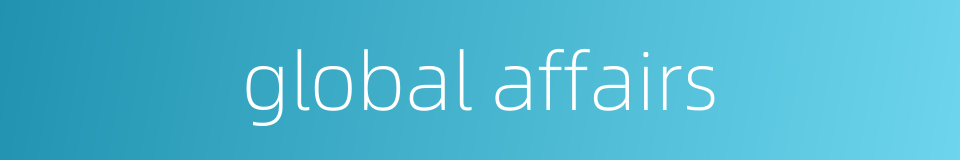 global affairs的同义词