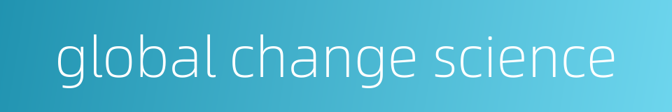global change science的同义词